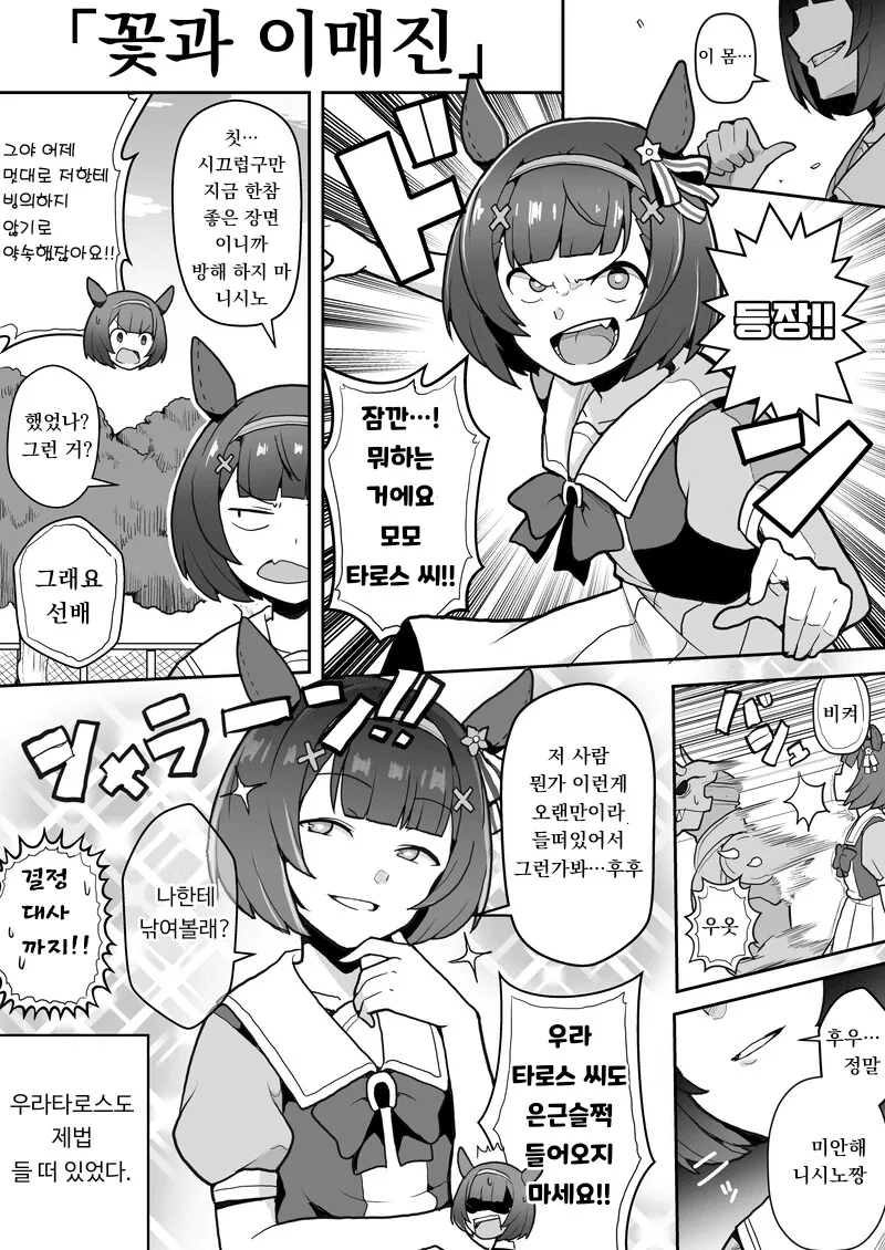 manga_2605436_001.webp