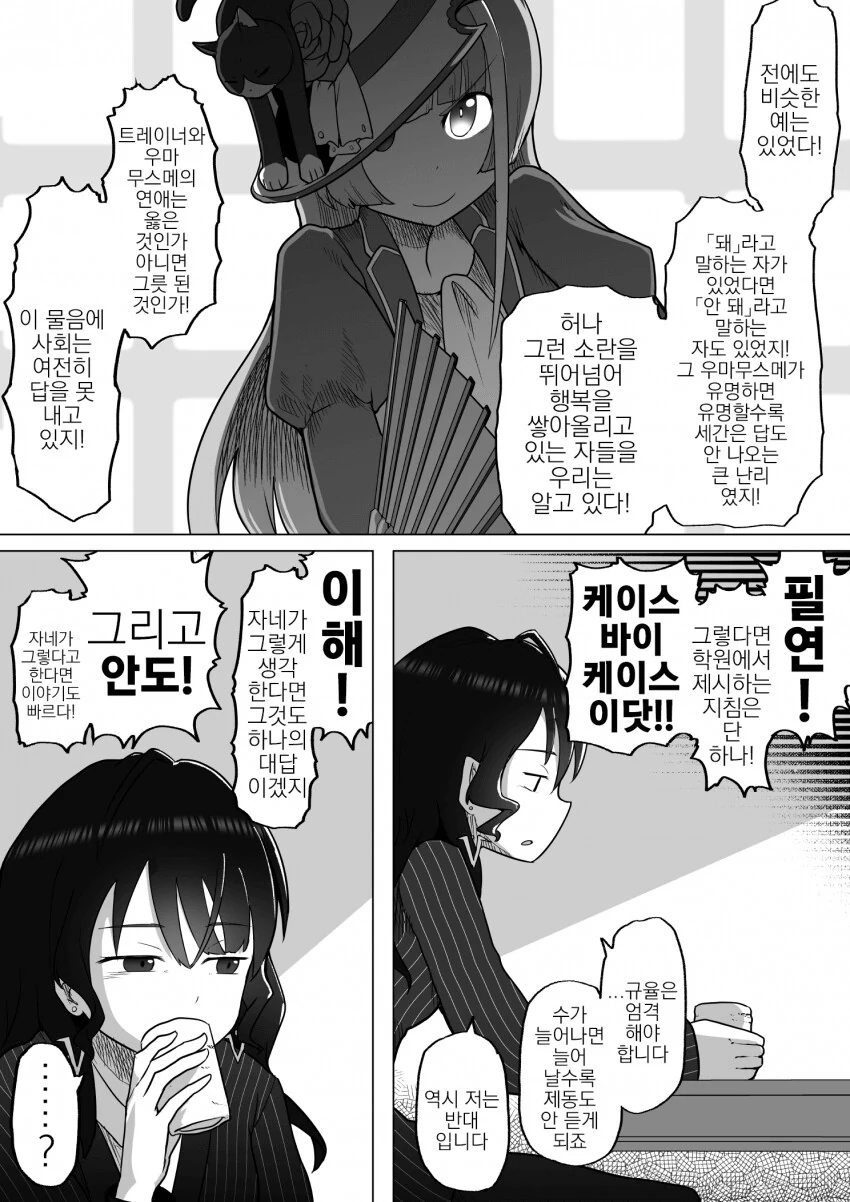 manga_2672408_002.webp