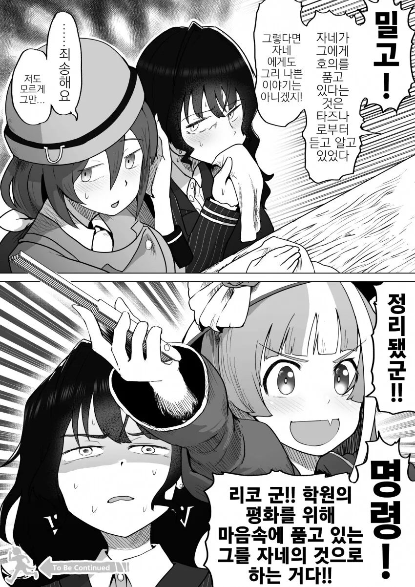 manga_2672408_004.webp