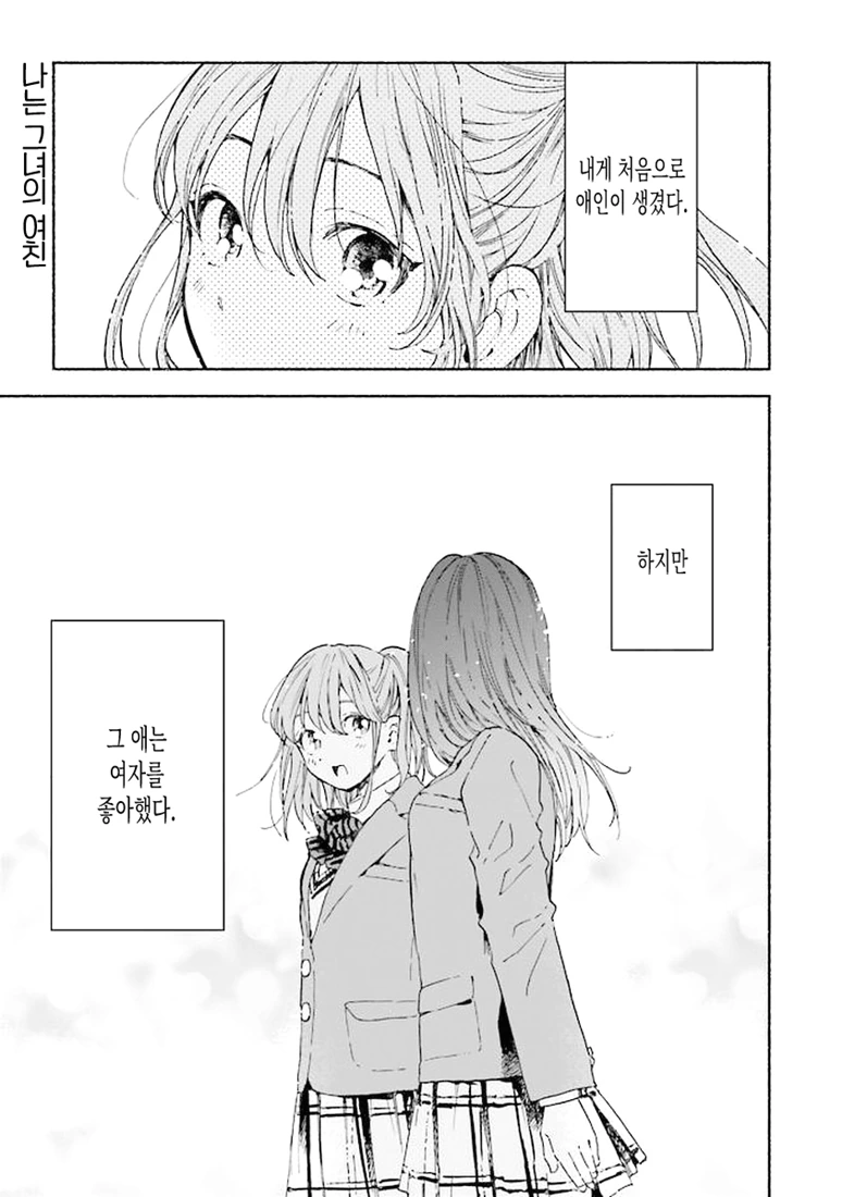 manga_273843_002.webp