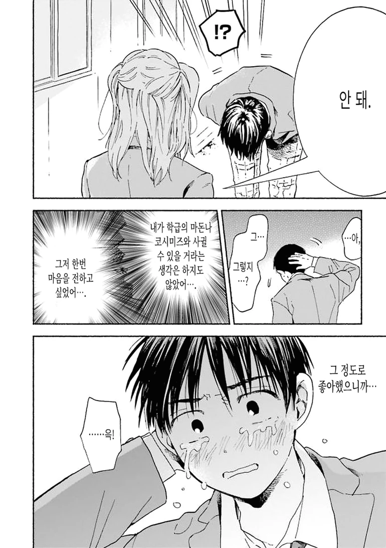 manga_273843_004.webp