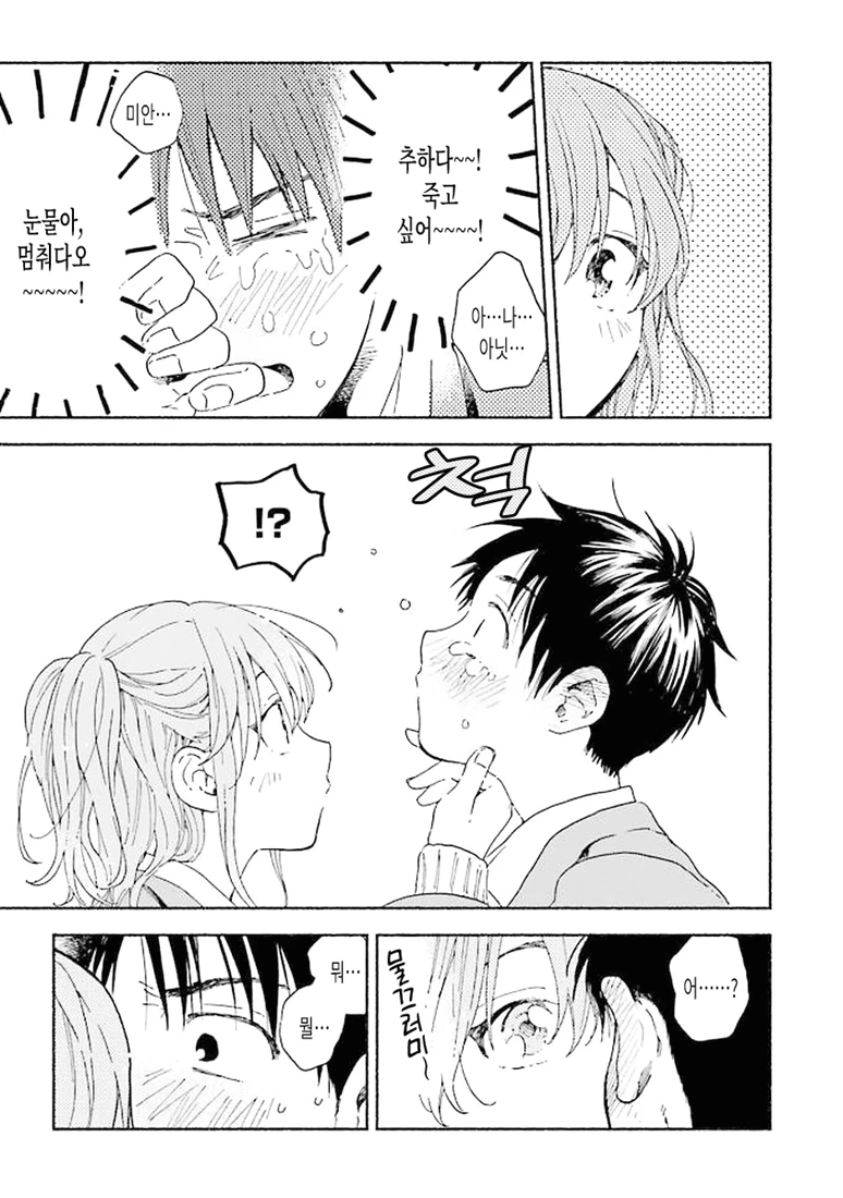 manga_273843_005.webp
