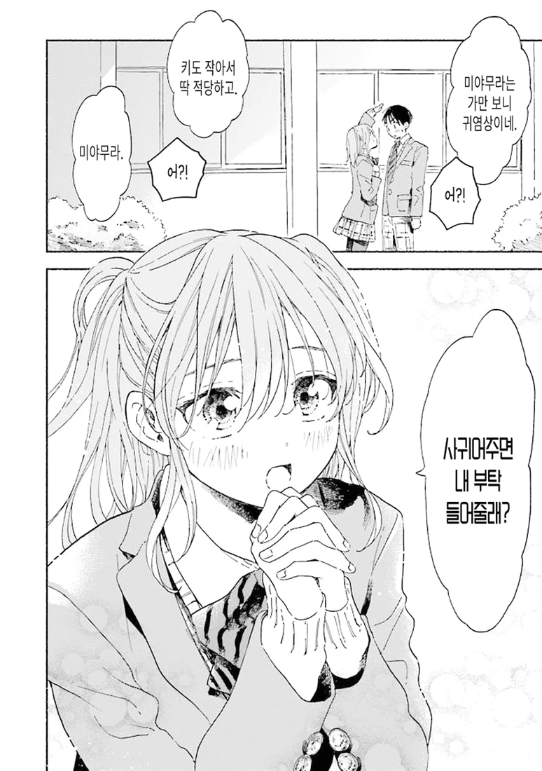 manga_273843_006.webp