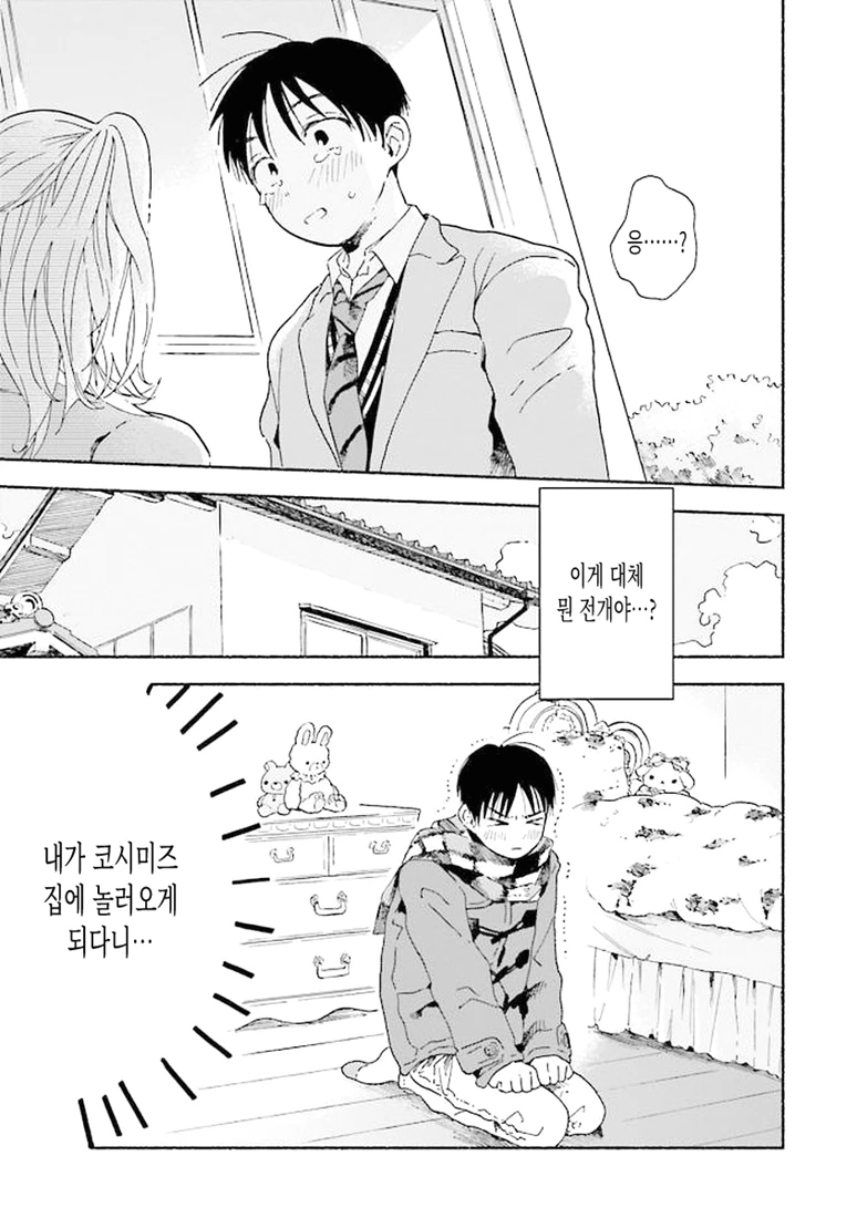 manga_273843_007.webp