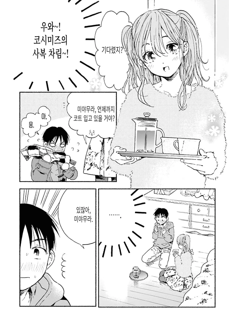 manga_273843_008.webp