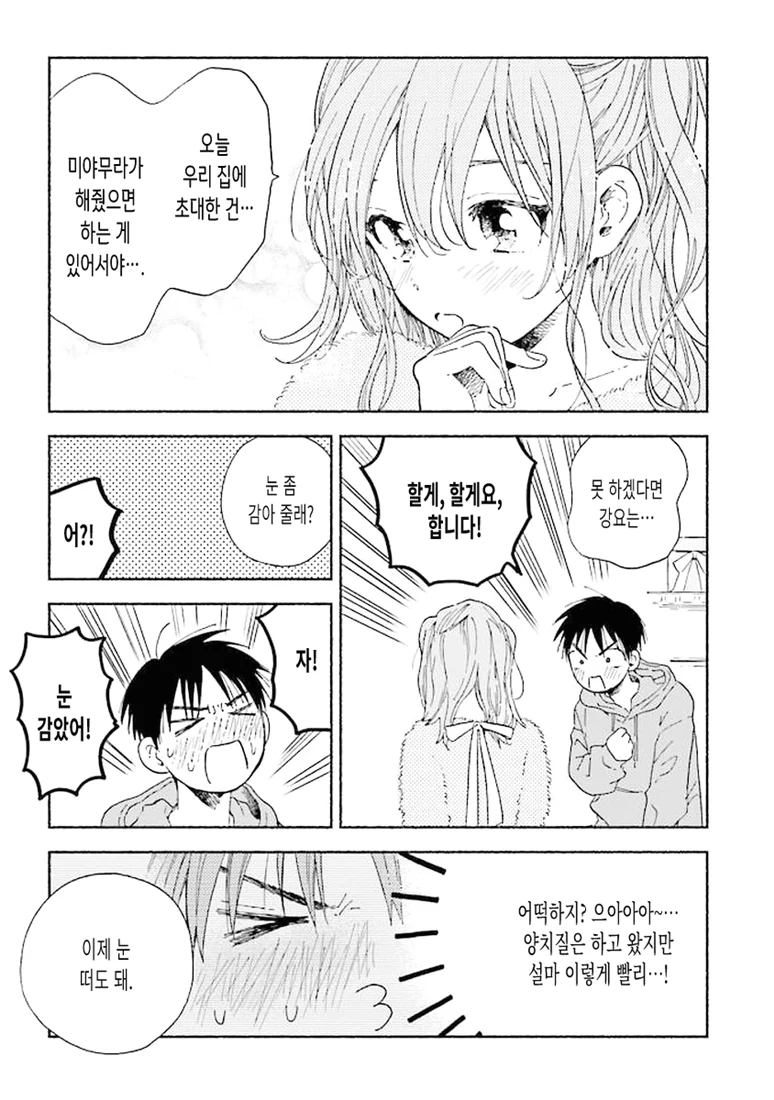 manga_273843_009.webp
