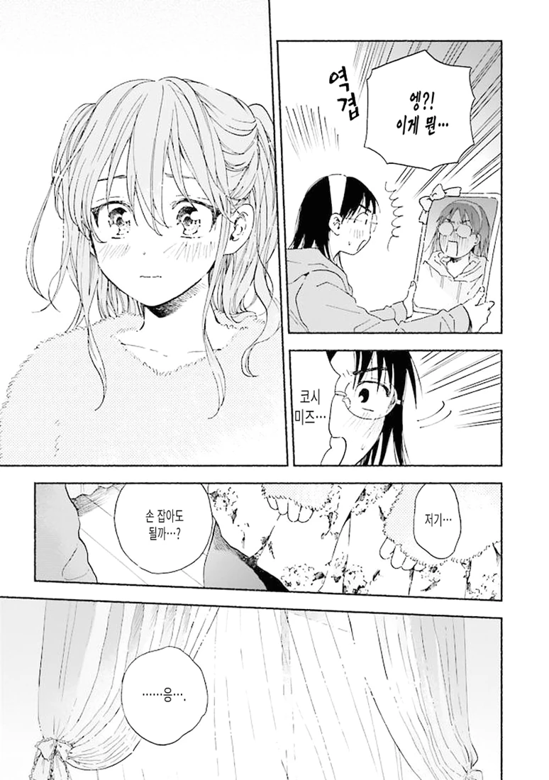 manga_273843_011.webp