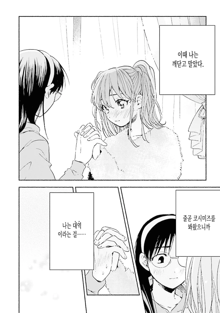 manga_273843_012.webp