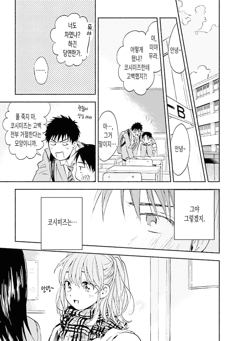 manga_273843_013.webp