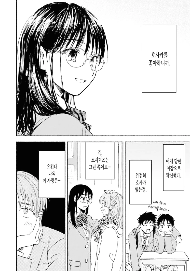 manga_273843_014.webp