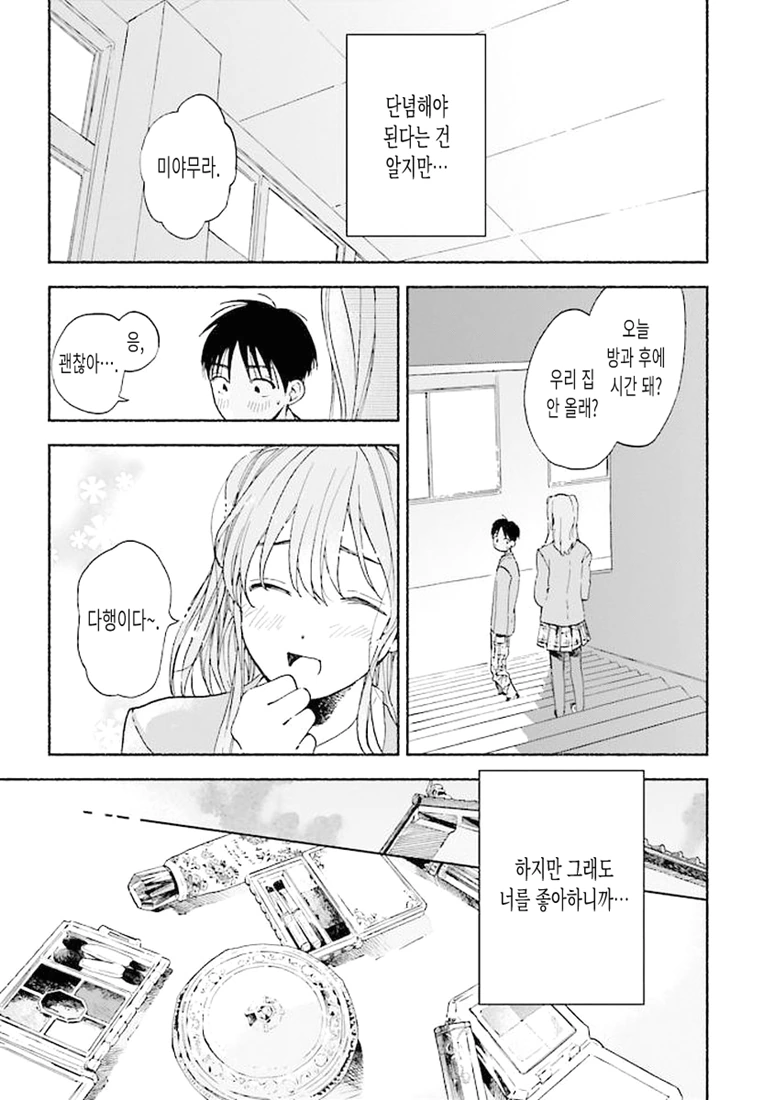 manga_273843_015.webp