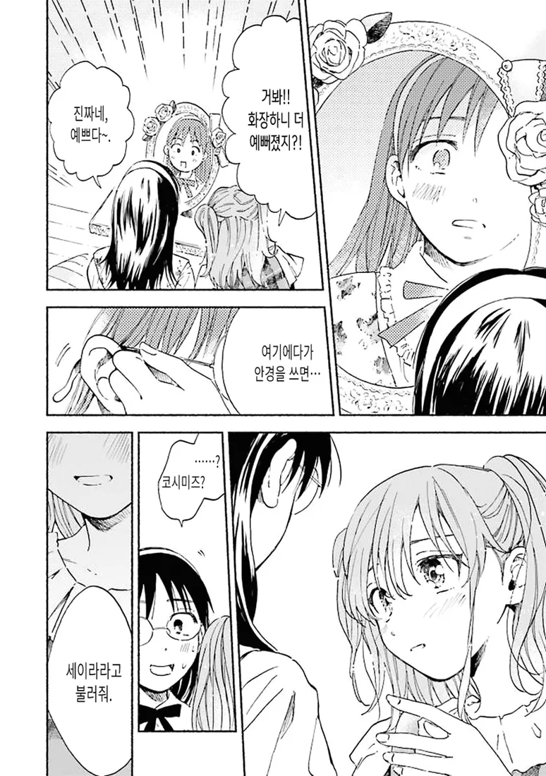 manga_273843_016.webp