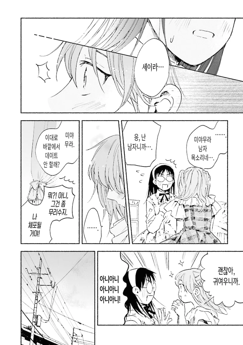 manga_273843_018.webp