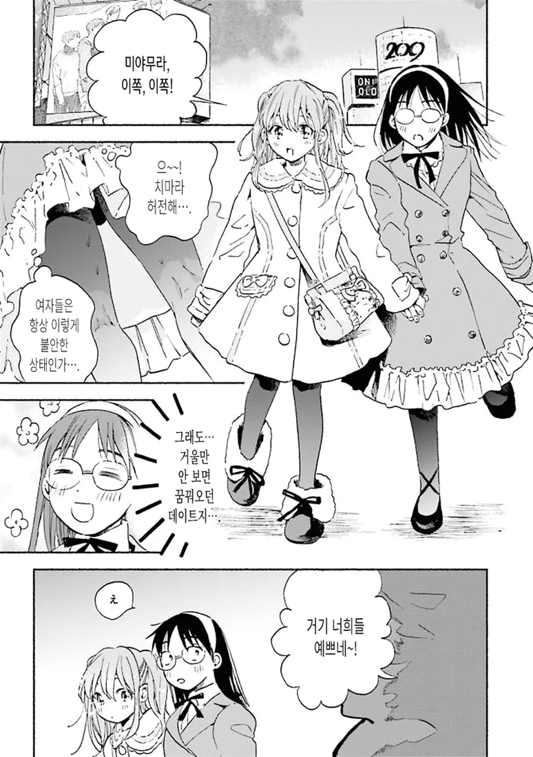 manga_273843_019.webp