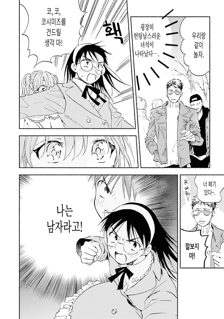 manga_273843_020.webp