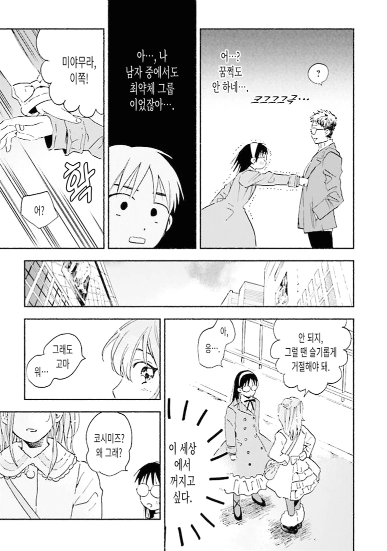 manga_273843_021.webp