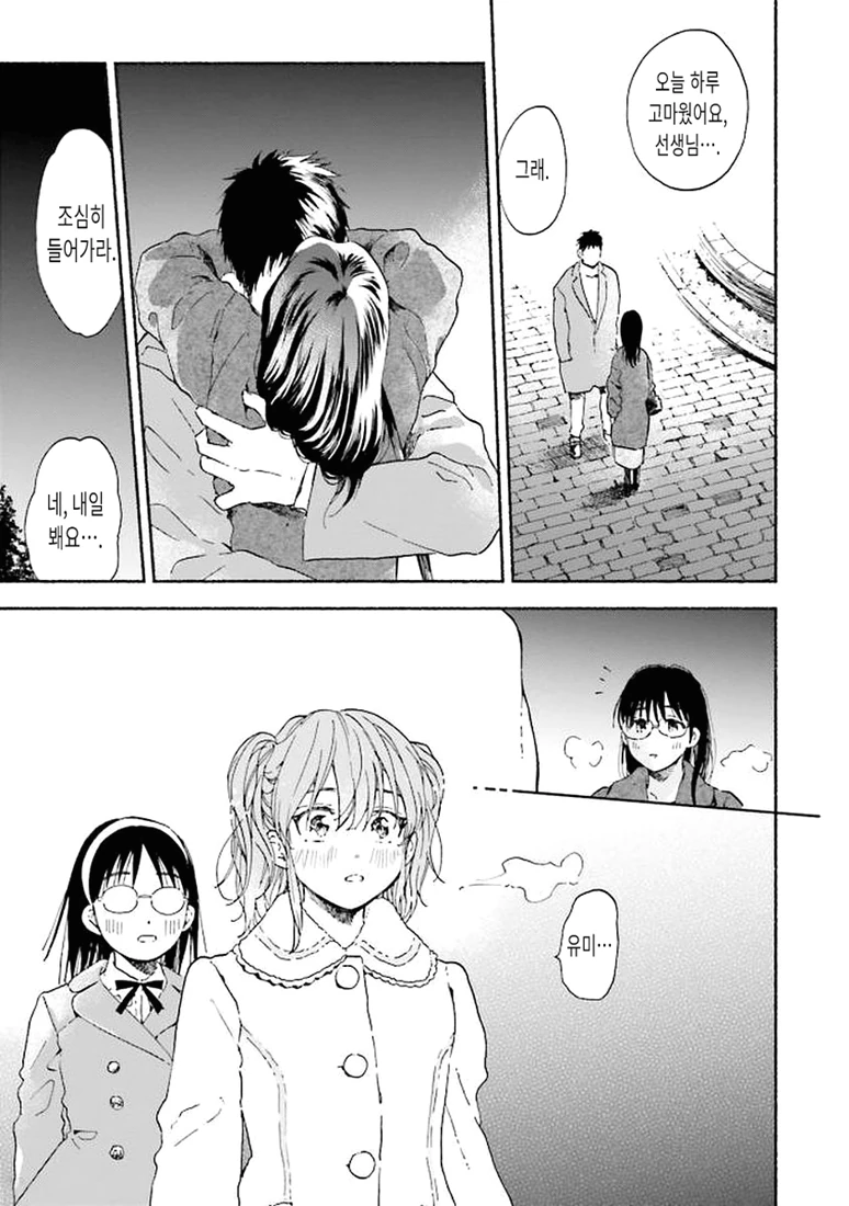 manga_273843_023.webp