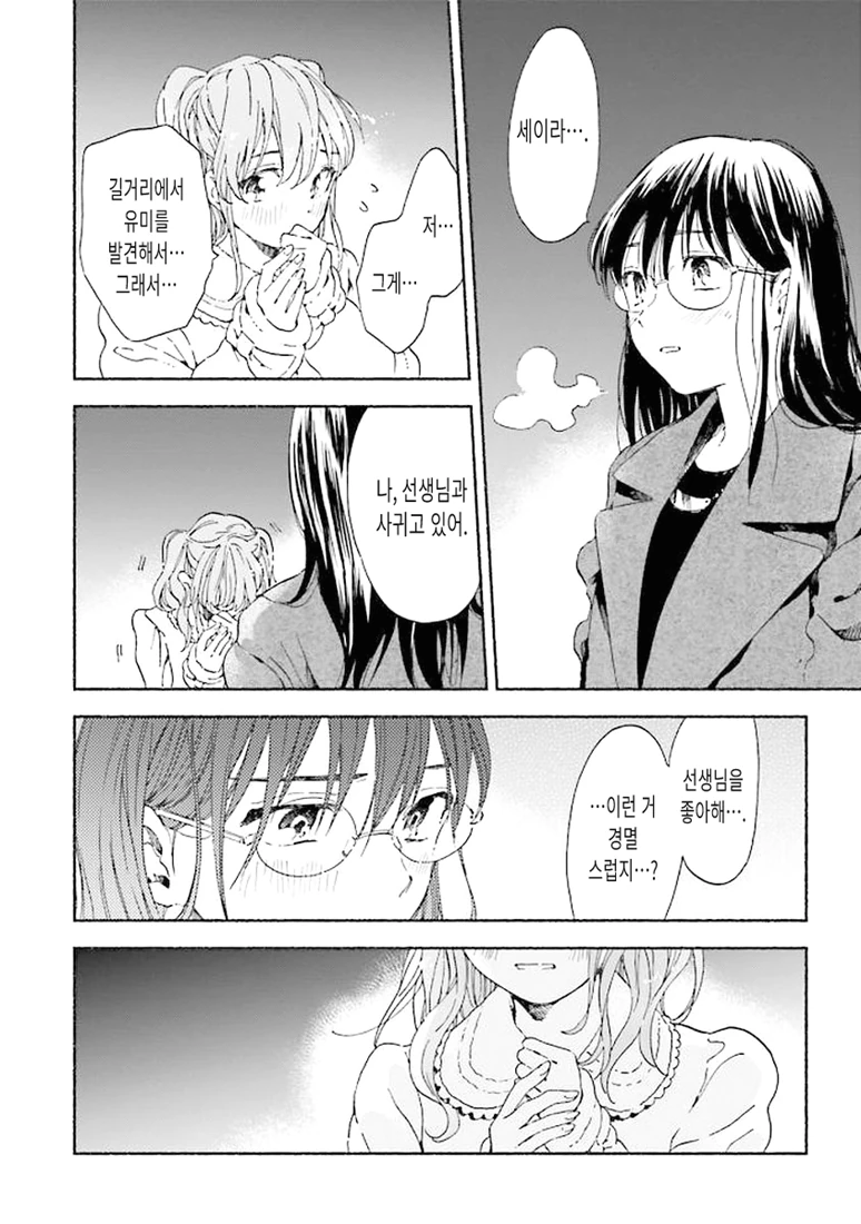 manga_273843_024.webp