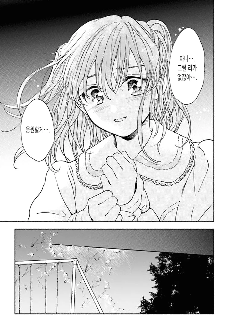 manga_273843_025.webp