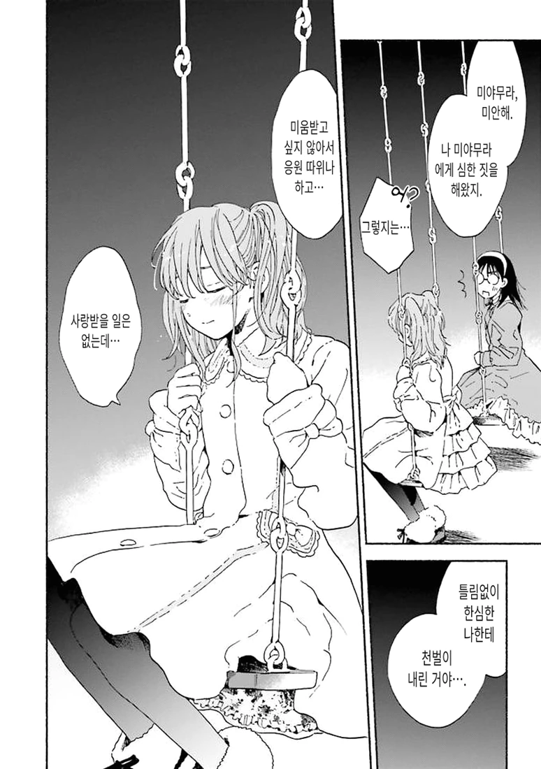 manga_273843_026.webp