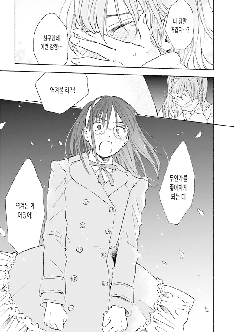 manga_273843_027.webp