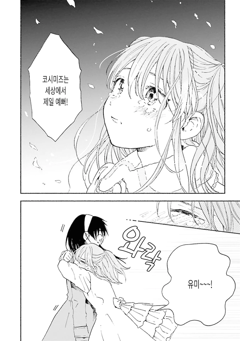 manga_273843_028.webp