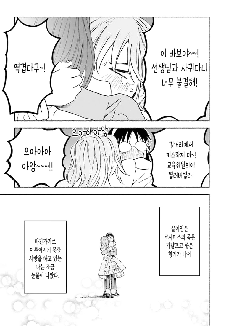 manga_273843_029.webp