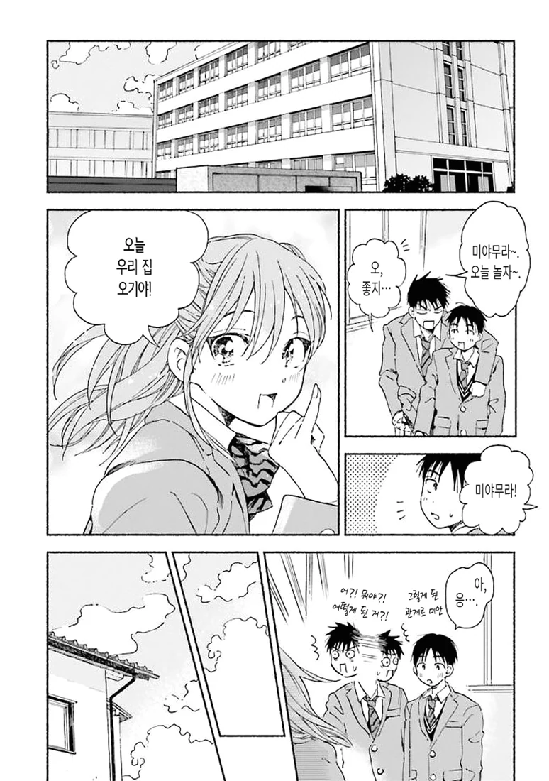 manga_273843_030.webp