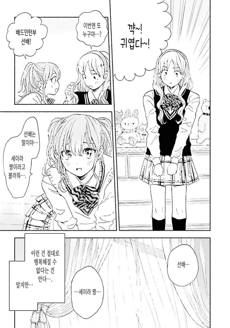 manga_273843_031.webp