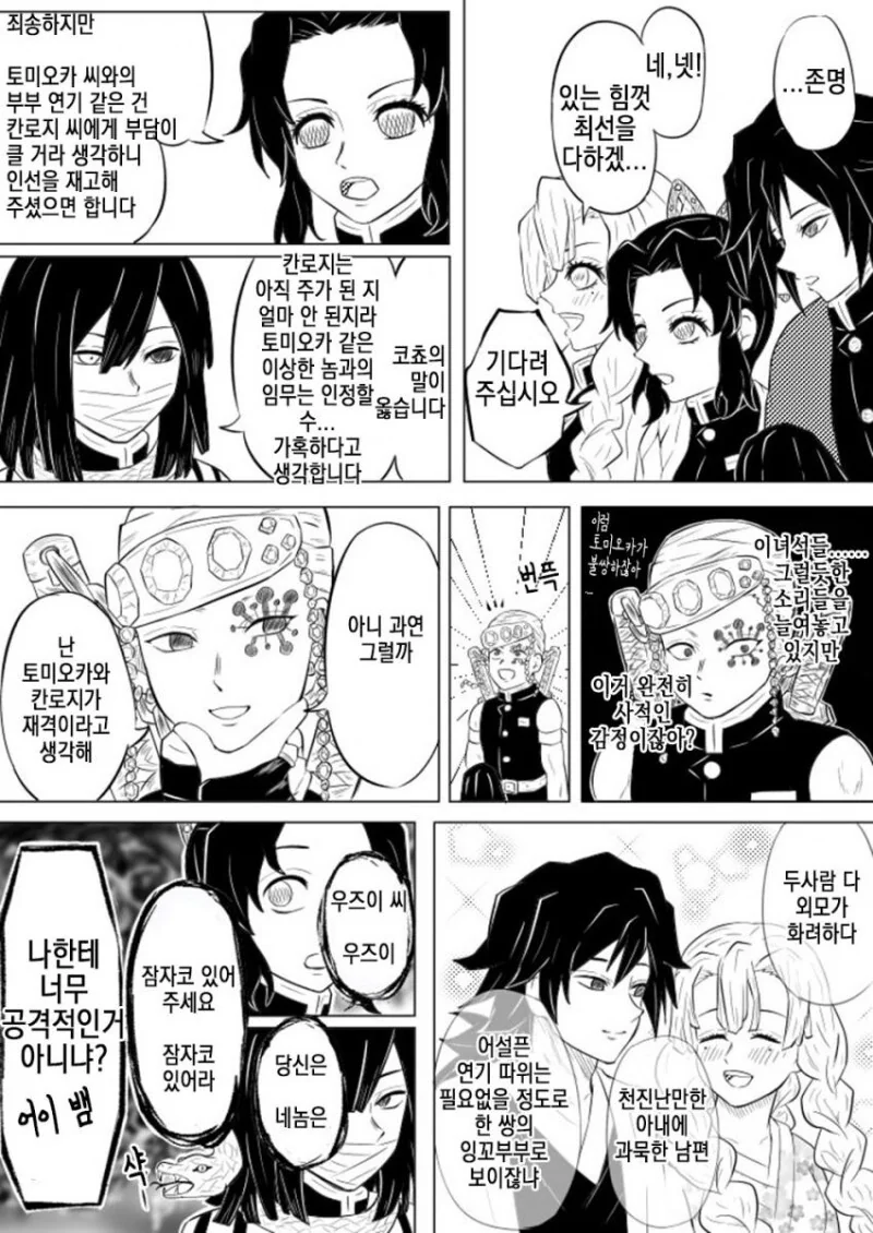manga_2744063_002.webp