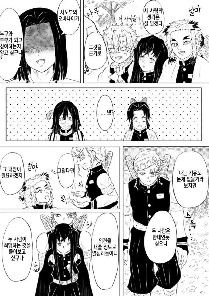 manga_2744063_003.webp