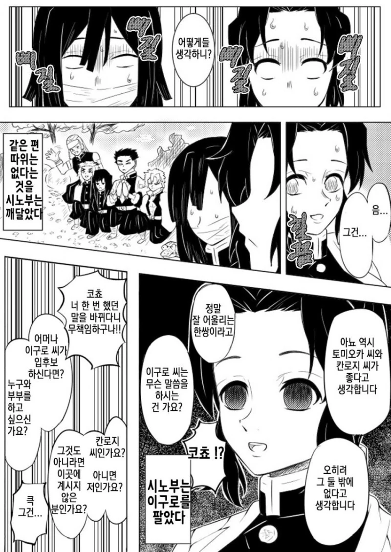 manga_2744063_004.webp