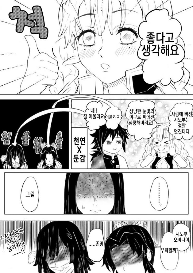 manga_2744063_008.webp