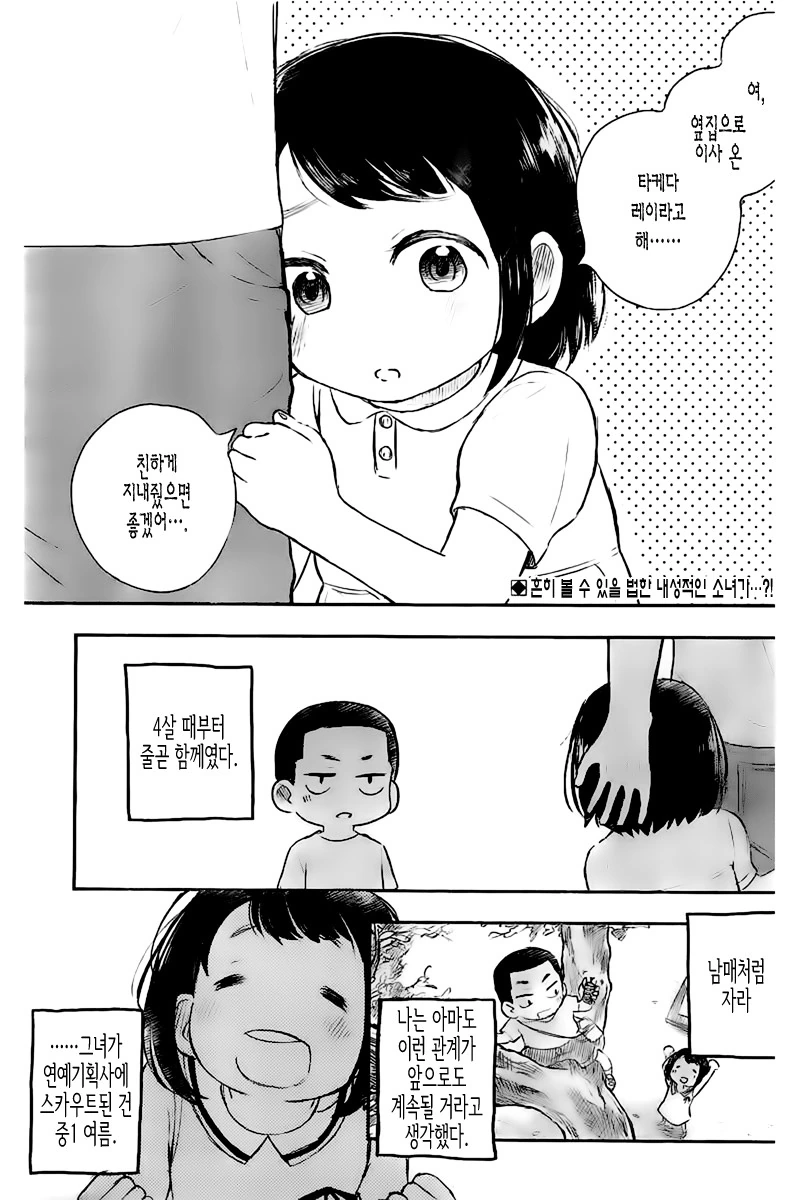 manga_2768456_001.webp