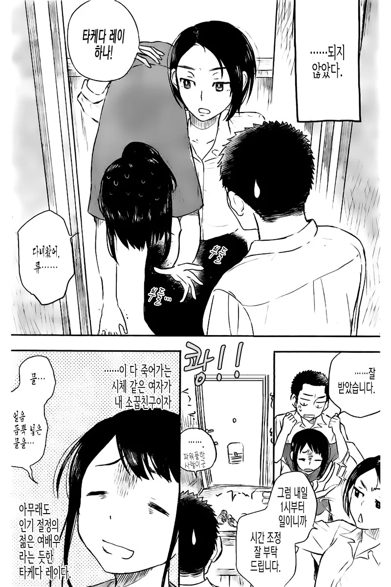 manga_2768456_003.webp
