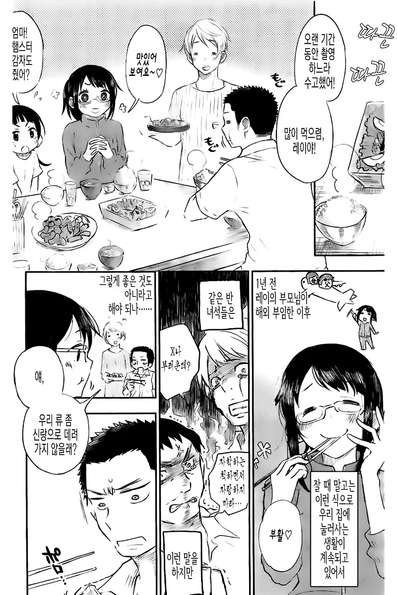 manga_2768456_004.webp