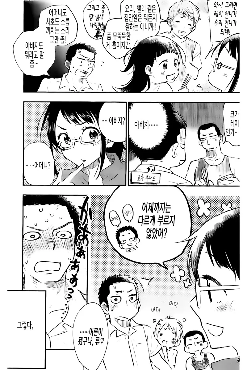 manga_2768456_005.webp