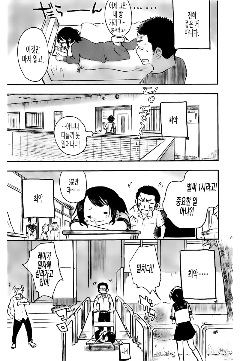 manga_2768456_006.webp
