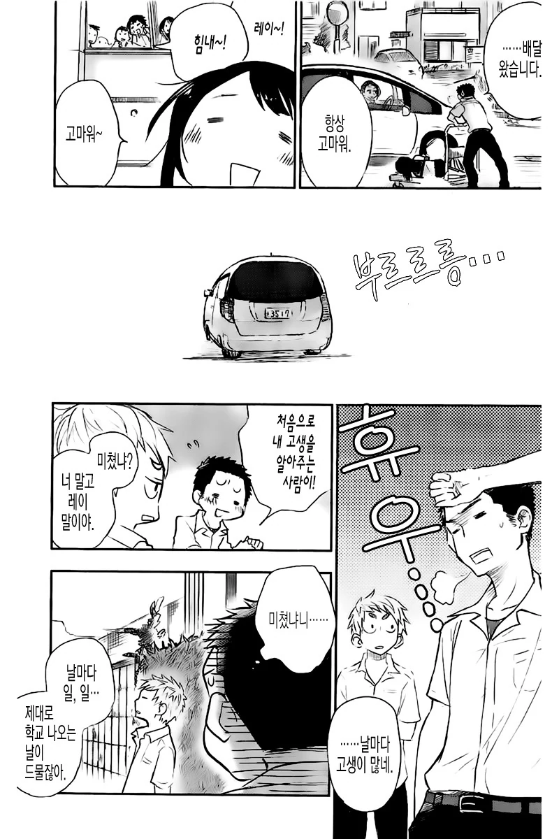 manga_2768456_007.webp