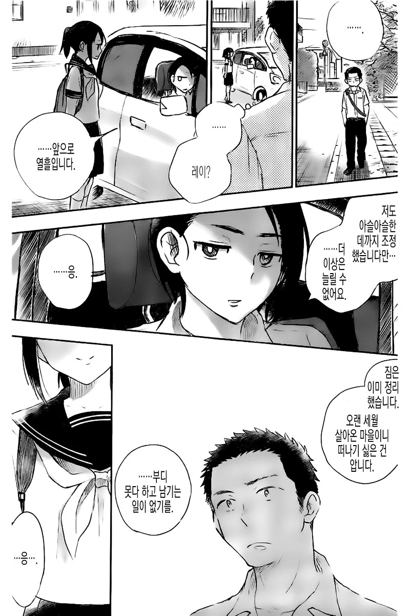 manga_2768456_009.webp