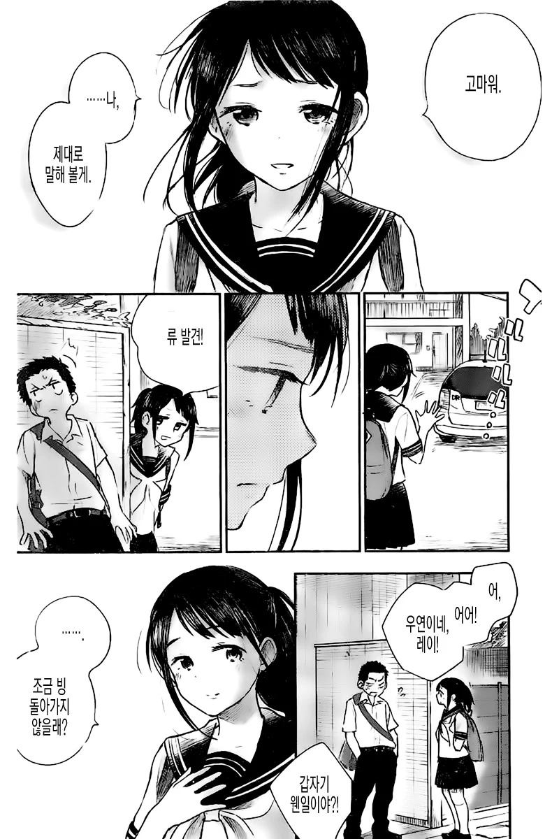 manga_2768456_010.webp
