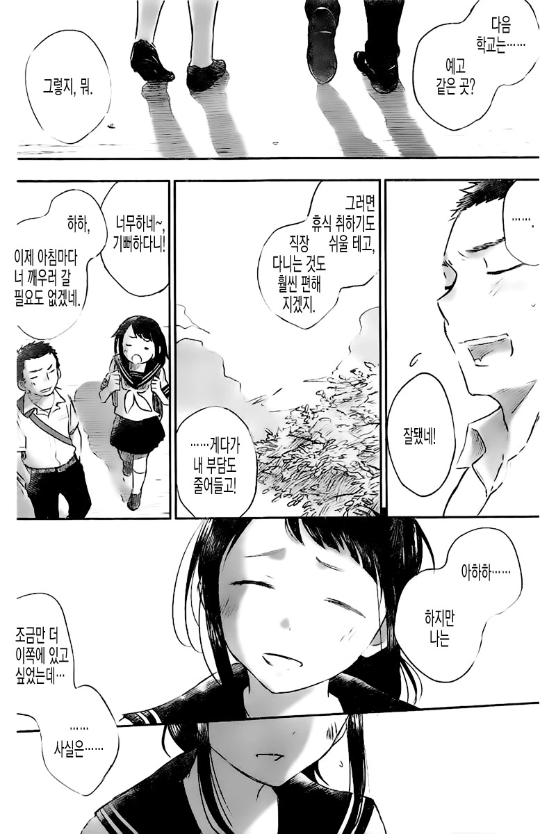 manga_2768456_012.webp