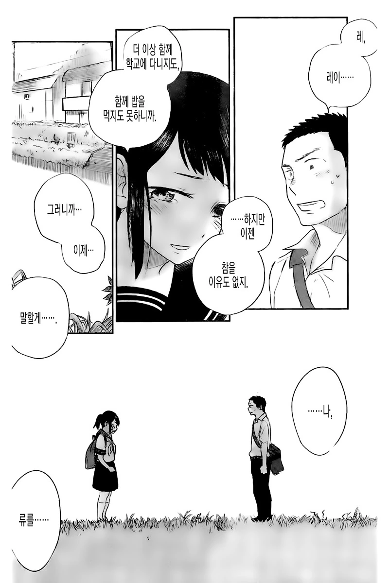 manga_2768456_014.webp