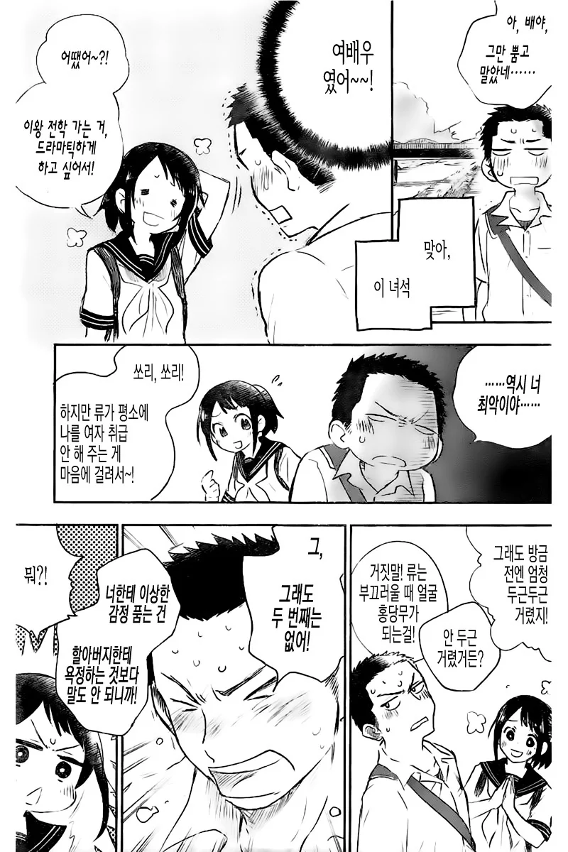 manga_2768456_017.webp