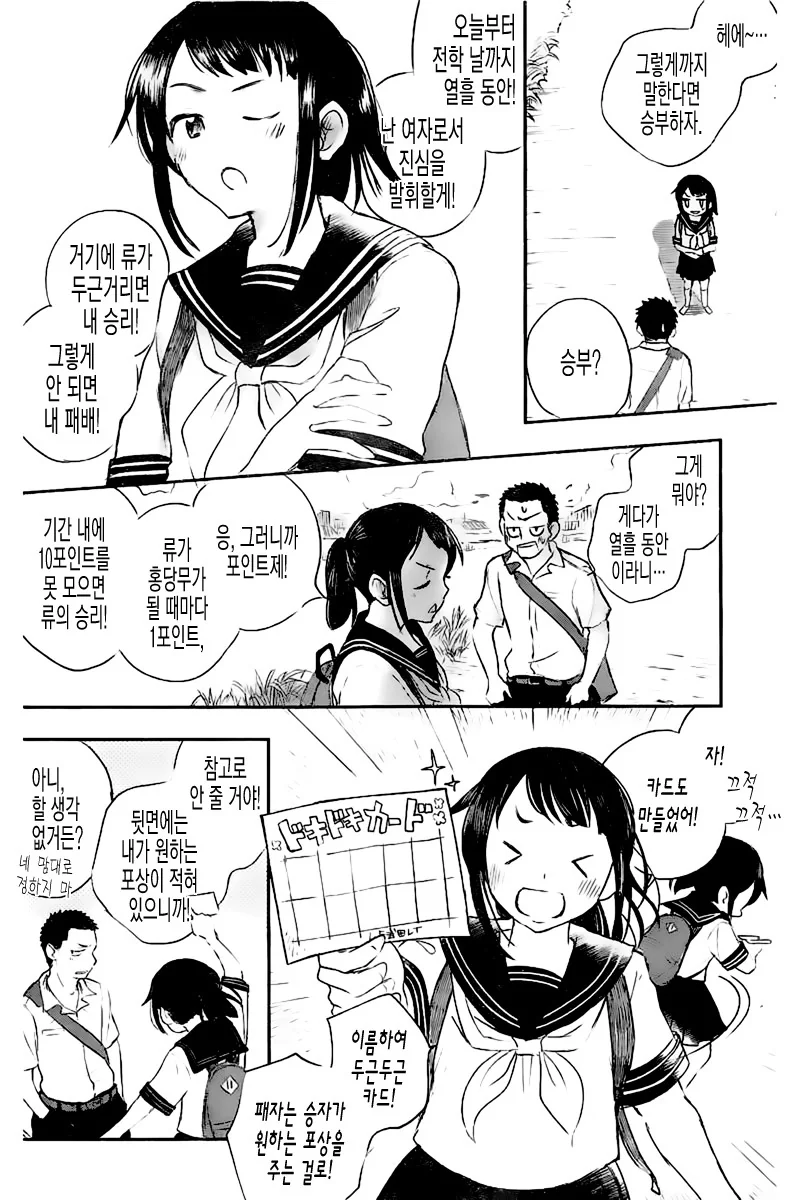 manga_2768456_018.webp