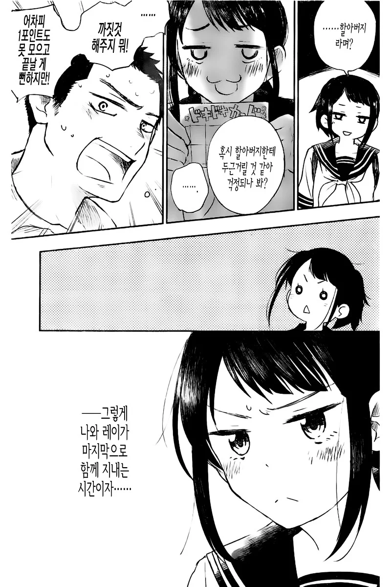 manga_2768456_019.webp