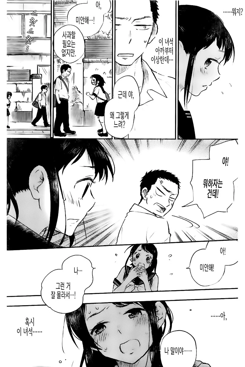 manga_2768456_021.webp
