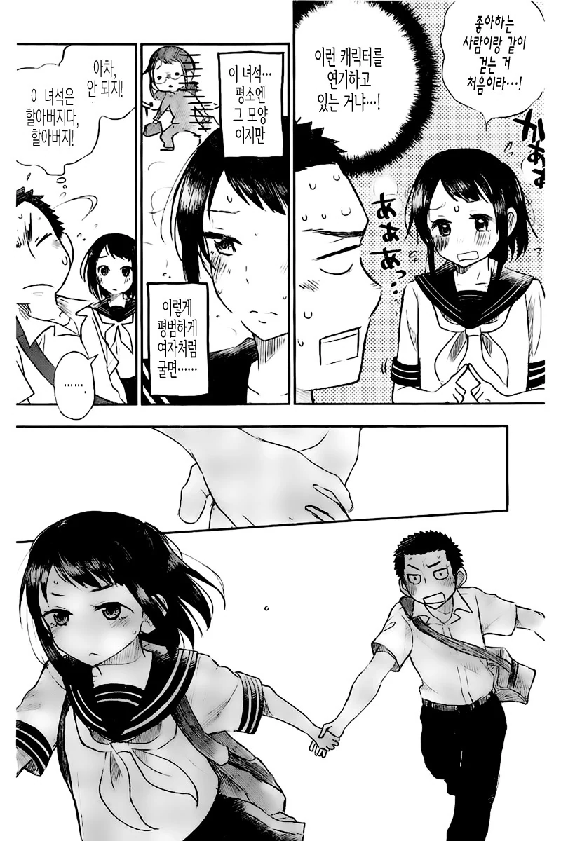 manga_2768456_022.webp