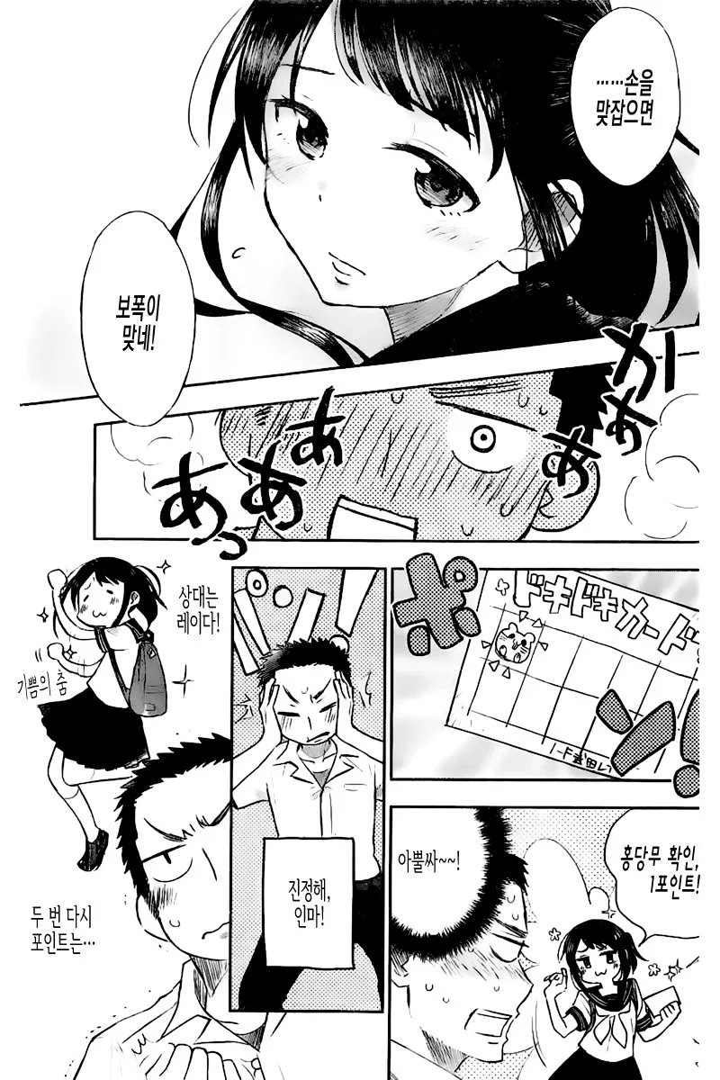 manga_2768456_023.webp