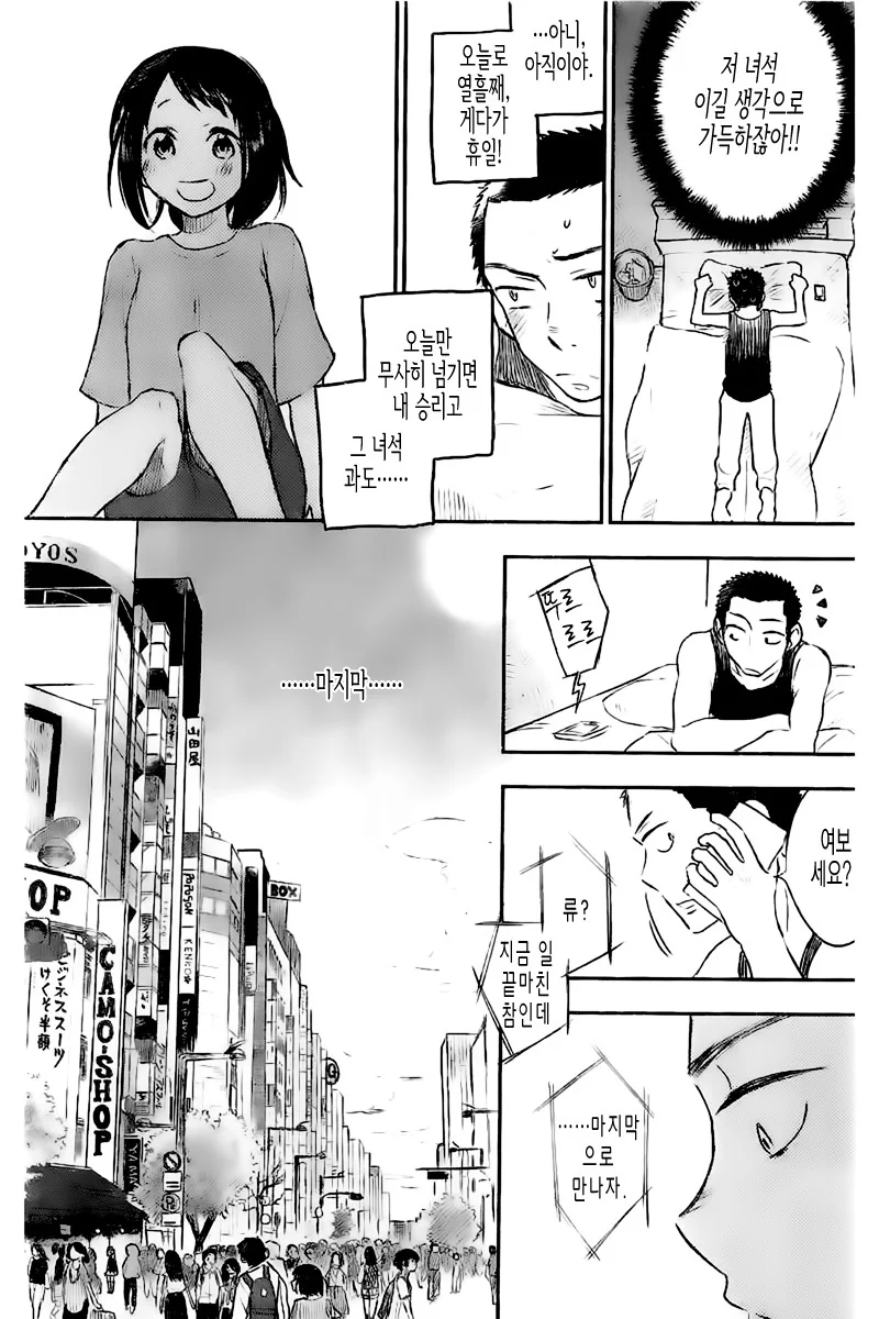manga_2768456_025.webp